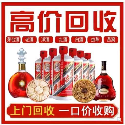 夏邑回收茅台酒